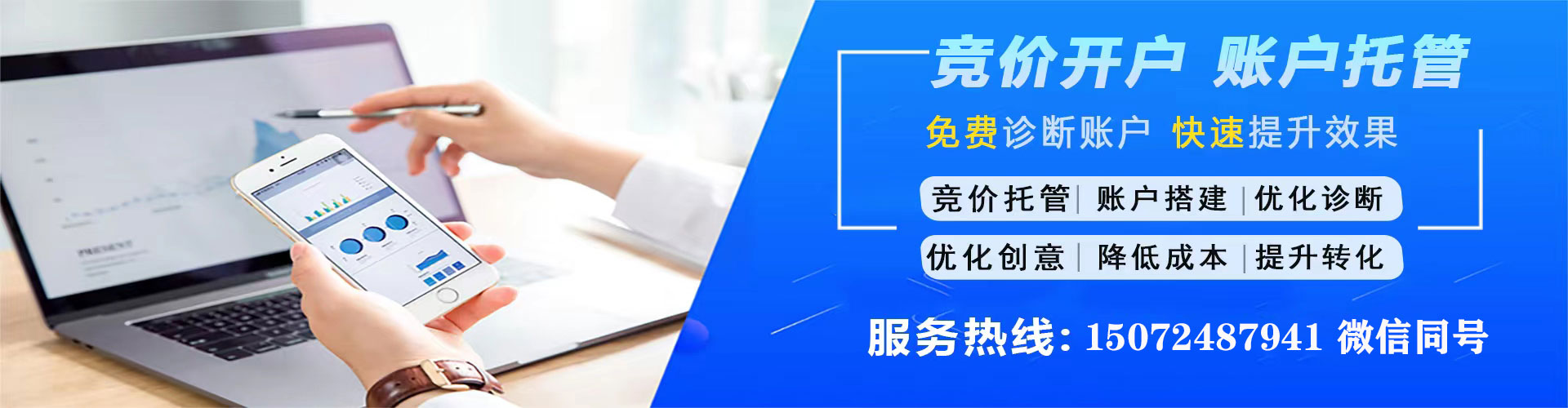 五峰百度广告竞价